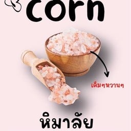 Dino Popcorn เพชรบูรณ์