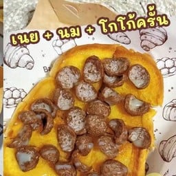 ปังปิ้งเนยนมโกโก้ครั้น