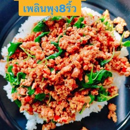 กระเพราหมูสับราดข้าว