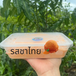ไอศกรีม รสชาไทย ขนาดใหญ่