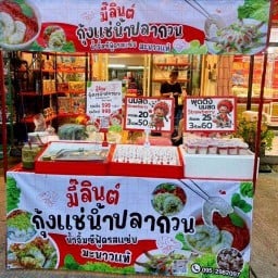 กุ้งแช่น้ำปลากวน มิ๊ลินต์ @สาย2