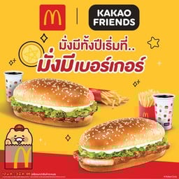 McDonald's เดอะ ไนน์ เซ็นเตอร์ พระราม 9