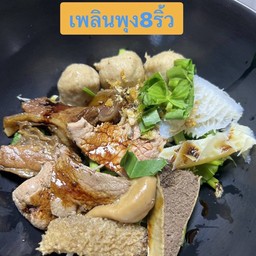 ก๋วยเตี๋ยวเนื้อ *แห้ง*รวมเครื่องใน