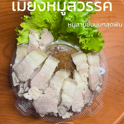 อร่อยจัดจ้าน คราว&หวาน