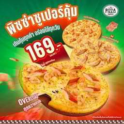 หน้าใหม่! พิซซ่า ซูเปอร์คุ้ม โอเวอร์โหลด