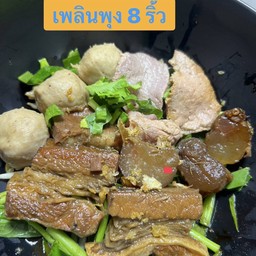 ก๋วยเตี๋ยวเนืั้อ *แห้ง* ชิ้นสดเปื่อย