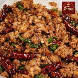 กะเพราโกเฮง ขามเรียง