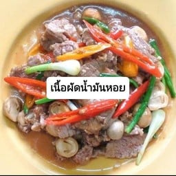 เนื้อผัดน้ำมันหอย(กับข้าว)