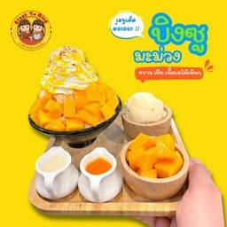 บิงซูมะม่วง (ไซส์L)