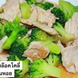 อกไก่+บล๊อกโคลี่ น้ำมันหอย