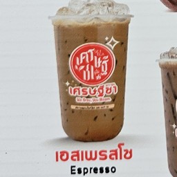 เอสเพรสโซ