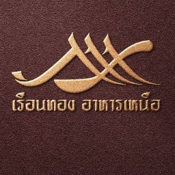 อาหารเหนือ เรือนทอง 4 ตลาด MRT ห้วยขวาง