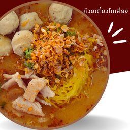 ก๋วยเตี๋ยวต้มยำ