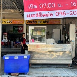 สอาดก๋วยเตี๋ยวปลาแม่โจ้