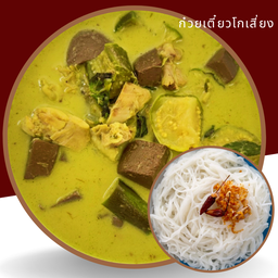 แกงเขียวหวาน