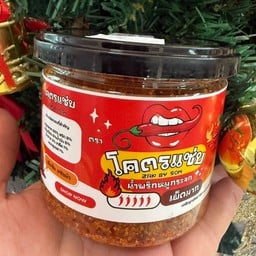 น้ำพริกหมูกระจกเผ็ดมาก