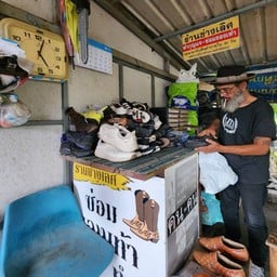 ช่างเลิศ (รองเท้า และกุญแจ) วชิรา