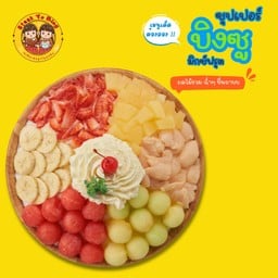 ซุปเปอร์บิงซูมิกซ์ฟรุต