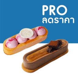 [Promotion] Finger Patisserie 2 ชิ้น