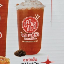 ชาดำเย็น