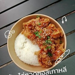 ข้าวหน้าไก่ทอดไม่มีกระดูก ซอสเกาหลี