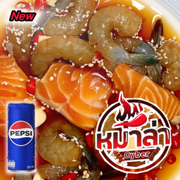 หม่าล่า แซลมอนXกุ้ง +ฟรีเป๊ปซี่