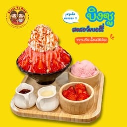 บิงซูสตรอว์เบอร์รี่ (ไซส์L)
