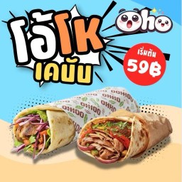 OhoKebab โอ้โหเคบับ - รามคำแหง52 (โฮมแมนชั่น) รามคำแหง