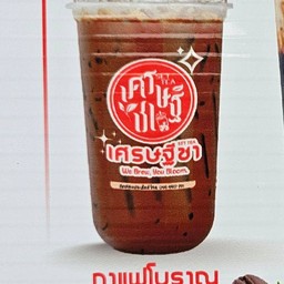 กาแฟโบราณ
