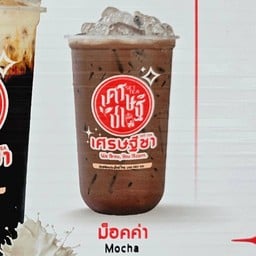 ม๊อคค่า