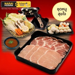 ชุดหมูสุขใจ Happy Pork Set