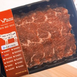 เนื้อวัว ฮัม สไลด์ 200 กรัม