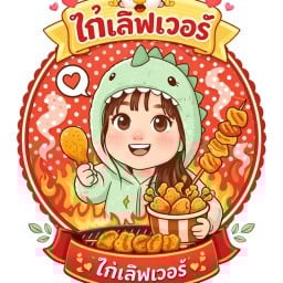 ไก่เลิฟเวอร์ อาหารตามสั่ง