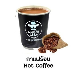 กาแฟร้อน