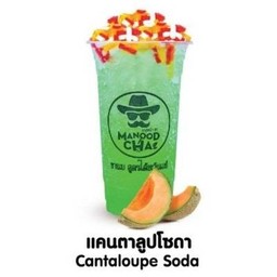 แคนตาลูปโซดา