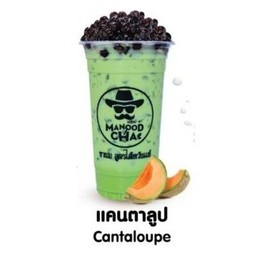 แคนตาลูป