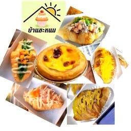 ขนมงามไส้ มบ.ลลิลไลโอ วงแหวนลำลูกกา คลอง6