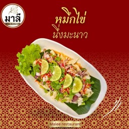 หมึกไข่นึ่งมะนาว (Sotong Telur Stim Limau)