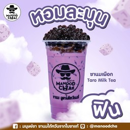 ชานมเผือก