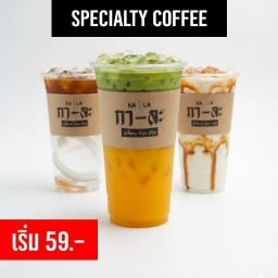 KA-LA Coffee (กา-ละ)