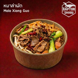 หมาล่าผัดแห้ง สูตรลับที่อร่อยจนต้องร้องขอชีวิต! Mala Xiang Guo Stir-fry