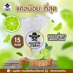 มะนาวโซดา