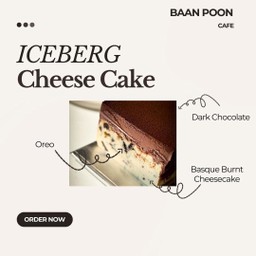 ไอซ์เบิร์กชีสเค้ก