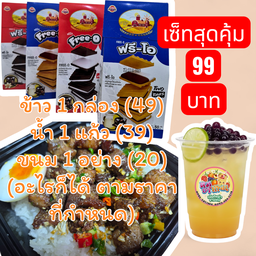 หมู•ชา•เถียน มรกตสแควร์