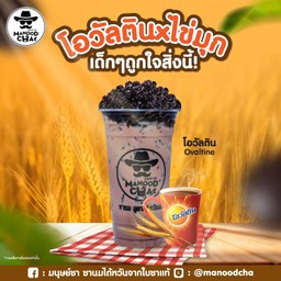 โอวัลตีน