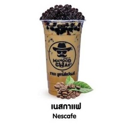 เนสกาแฟ