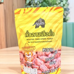 ถั่วลายเสือคั่ว