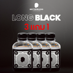 Set Bottomless's  Long Black 3 ขวดแถม 1 ขวด ( รวม 4 ขวด )