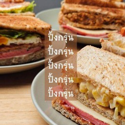 ปิ้งกรุ่น