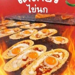 โตเกียว-เนยนมนึบ (ตลาดผุงกาง) ฉะเชิงเทรา ตลาดผุงกาง